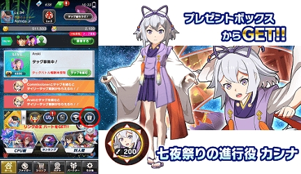 ファイトリーグ×XFLAGTMオリジナルアニメ“約束の七夜祭り”連動記念