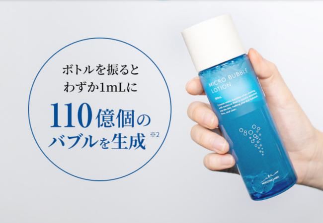 日本初※1！振ってファインバブルを発生 新感覚のDIY化粧水『マイクロ