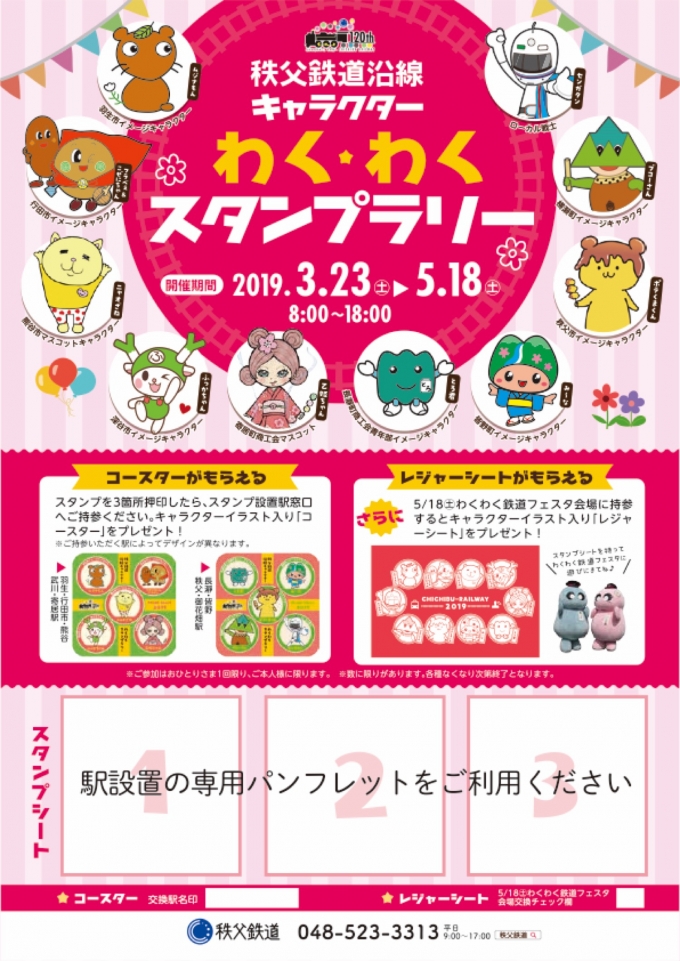 へんろころがし わくわくスタンプラリー達成賞缶バッジ4点 へんろ