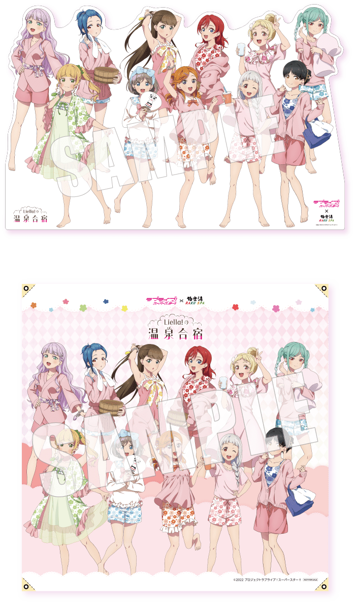 ラブライブ！スーパースター!!×極楽湯・RAKU SPA(らくスパ)コラボ