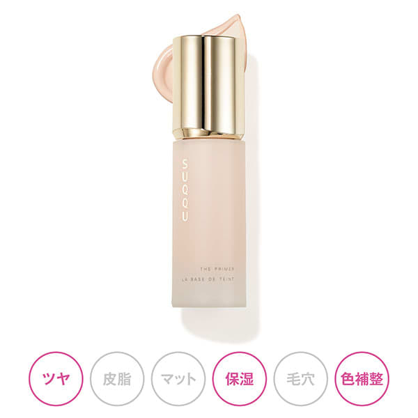 2024年秋冬新作下地】美肌効果抜群のアイテムが勢ぞろい【SUQQU