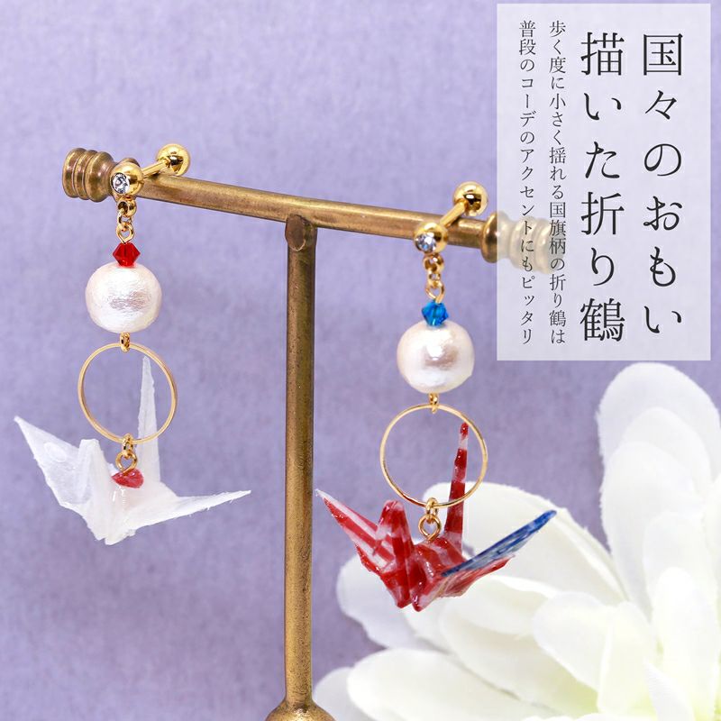 16G 14G国旗柄折り鶴ストレートバーベルピアス/オリジナル0195