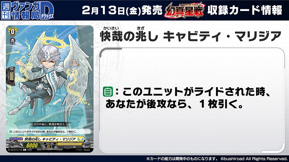 ブラグドマイヤー幻影、性能に期待と疑問の声(2026/01/20)｜SNSのバズ