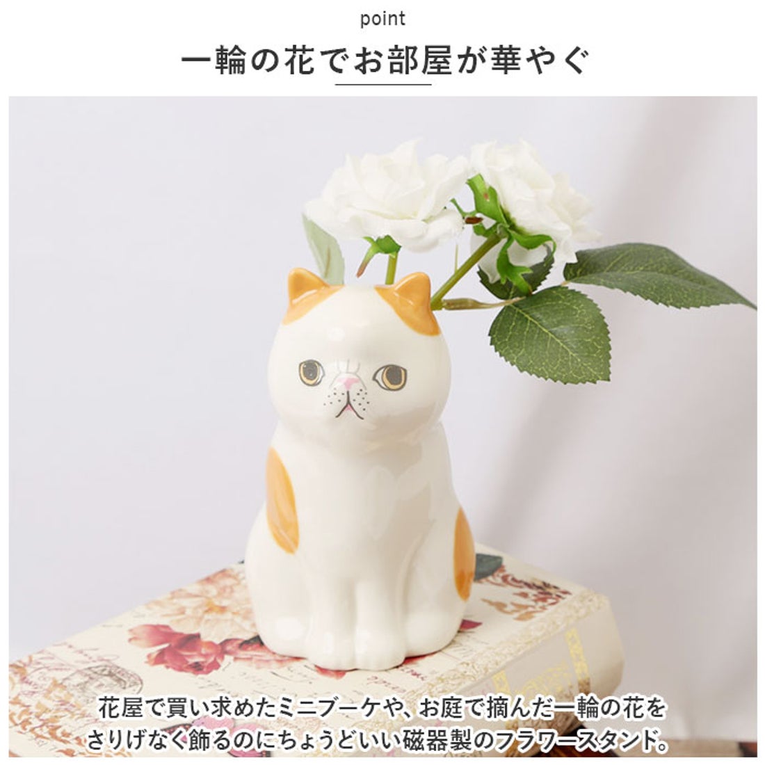 バックヤードファミリー BACKYARD FAMILY かわいいネコのフラワー