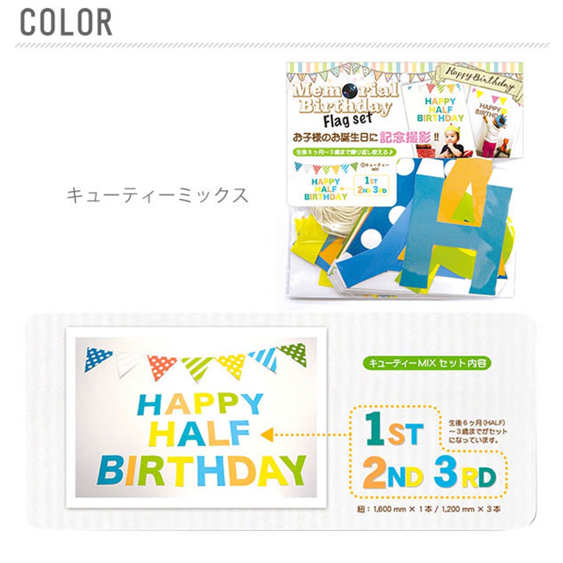 BACKYARD FAMILY ノーブランド No Brand バースデーペーパー フラッグ