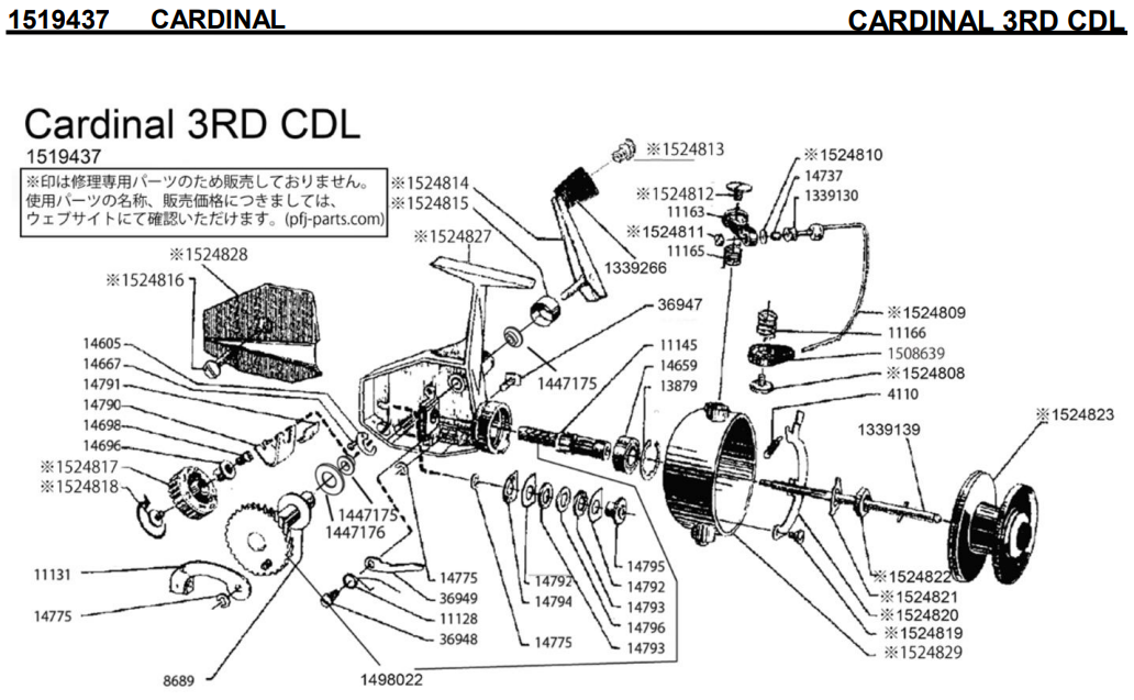 1519437 99-CARDINAL 3RD CDL | PureFishing Japan 製品リールパーツリスト