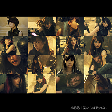 AKB48公式サイト | ディスコグラフィー