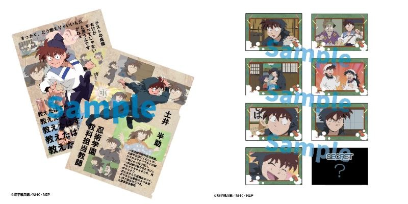 忍たま乱太郎」土井先生推し必見！“土井先生だけ”を楽しめるグッズが