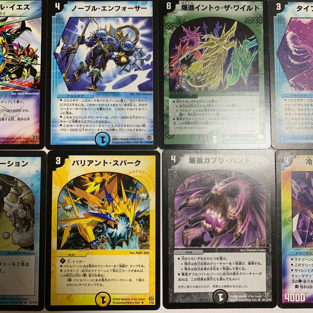 デュエマ初期 レアセット 1枚の通販 おきな（1040432903） | magi