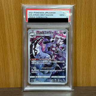 psa10 ポケモンカード」の激安通販 | magi