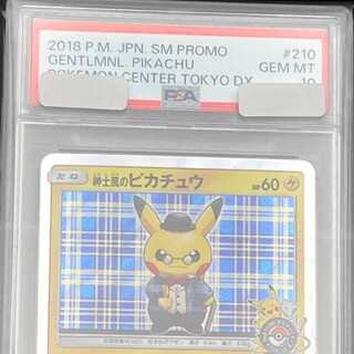 PSA10】ピカチュウ」の激安通販 | magi