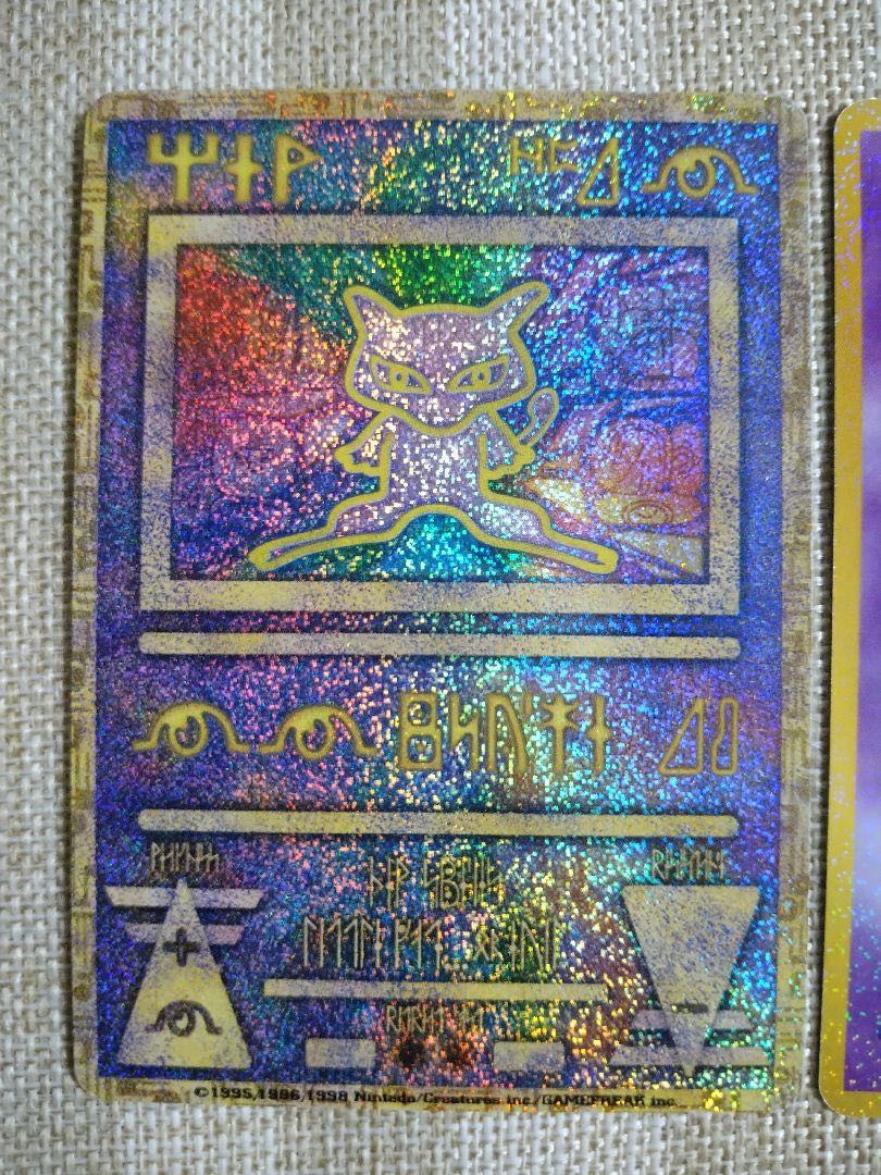 ポケモンカード旧裏ミュウ3枚セットまとめ売り 1枚の通販 sora