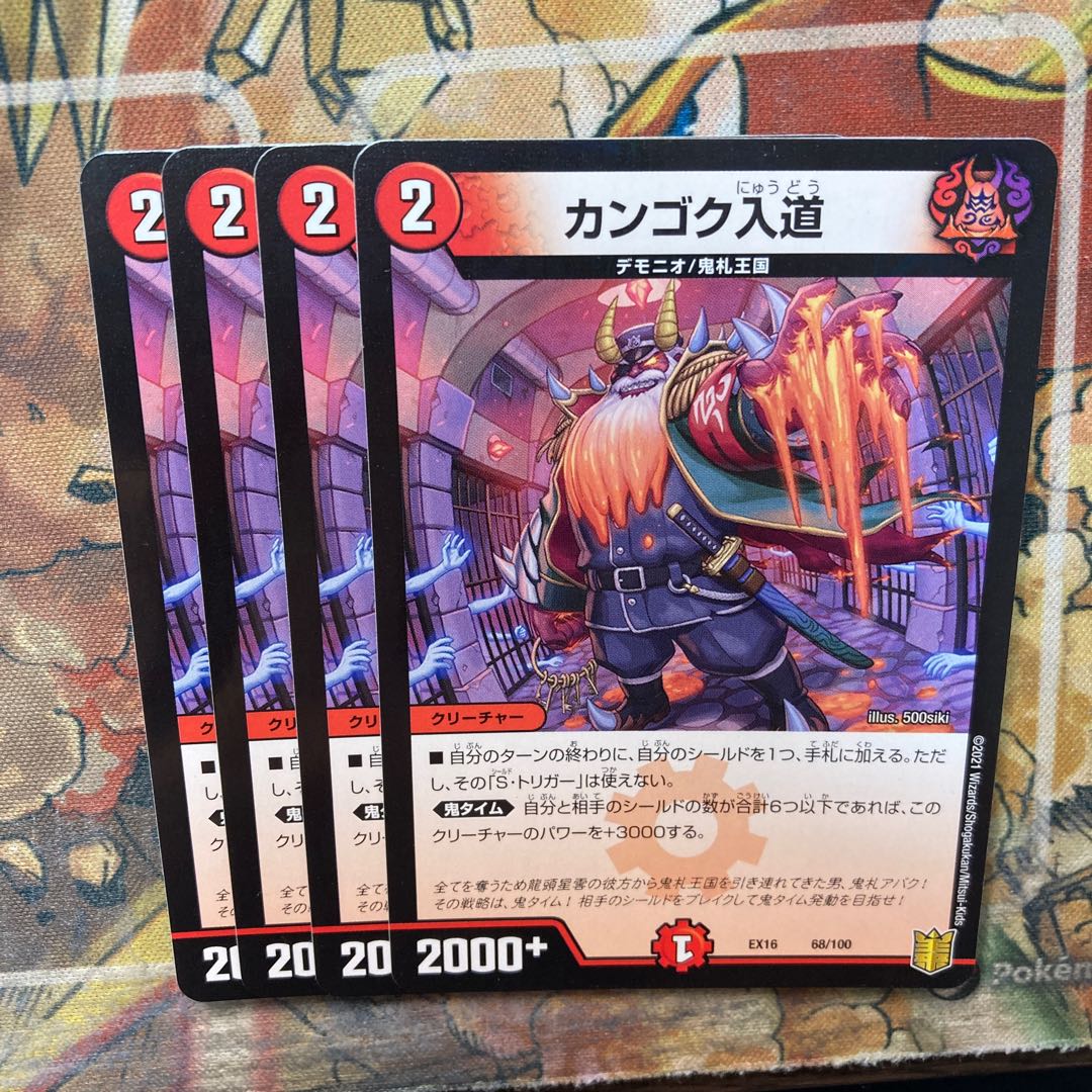 デュエルマスターズ カンゴク入道 金トレジャー 4枚 【公式通販】