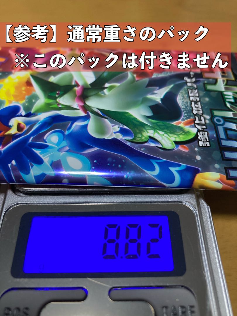 高確率パック】トリプレットビート 高重量（9.02g、9.00g）2パック