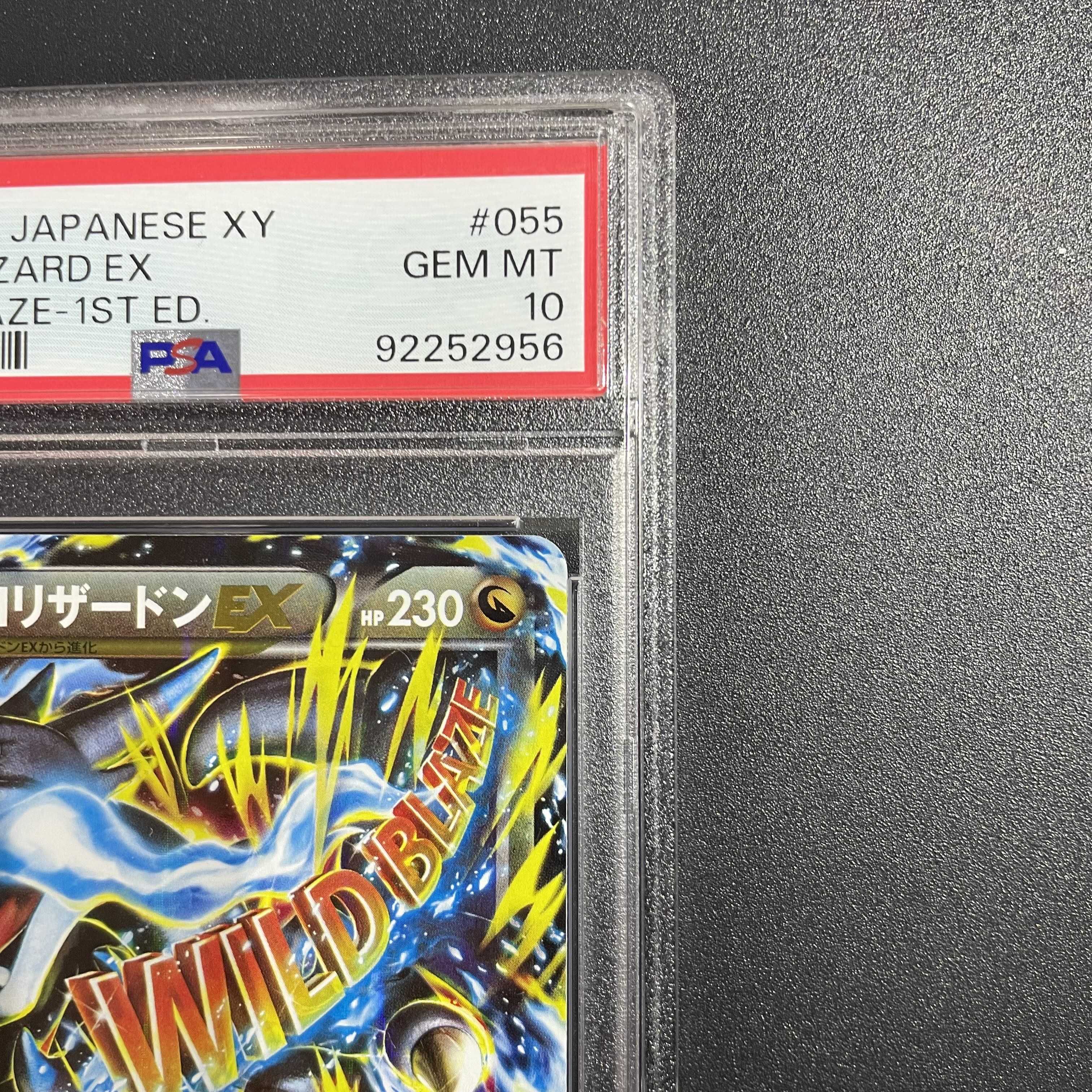 MリザードンEX PSA10 XY2 ワイルドブレイズ 1枚の通販 ゆん（864529950