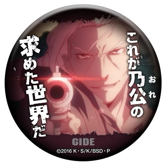 文豪ストレイドッグス 名ゼリフ缶バッジ 第3弾 -黒の時代- 14個入り