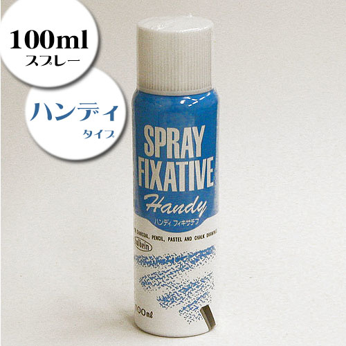 ホルベイン】ホルベイン 画用液 フィキサチーフの通販|画用液