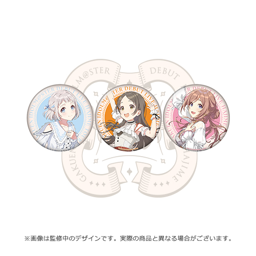 学園アイドルマスター DEBUT LIVE 初 TOUR 公式トレーディング缶バッジ