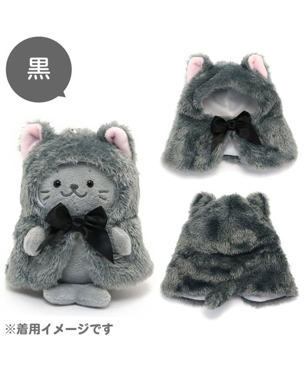 しろたん ついてきちゃうしろたん マスコット 着せ替え服 《にゃんこ