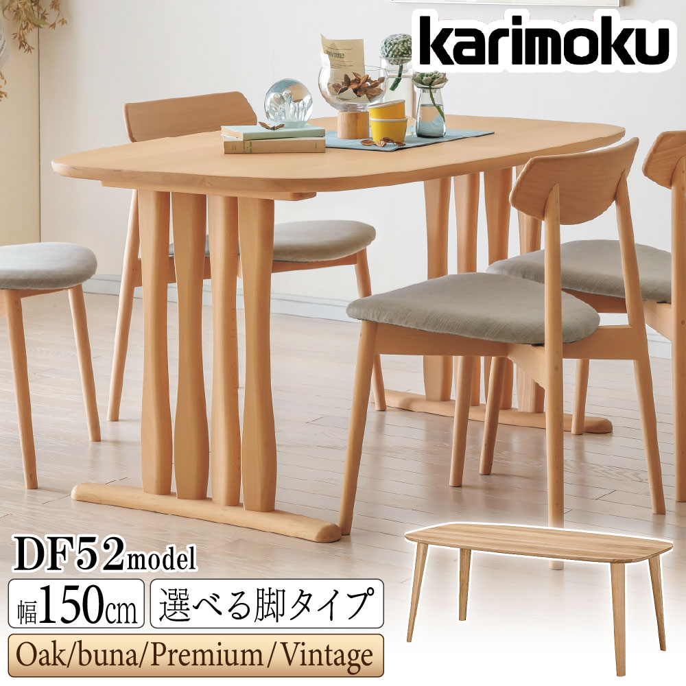 楽天市場】カリモク カリモク家具 DF62 DF4722 DF4724 DF4702 DF4704