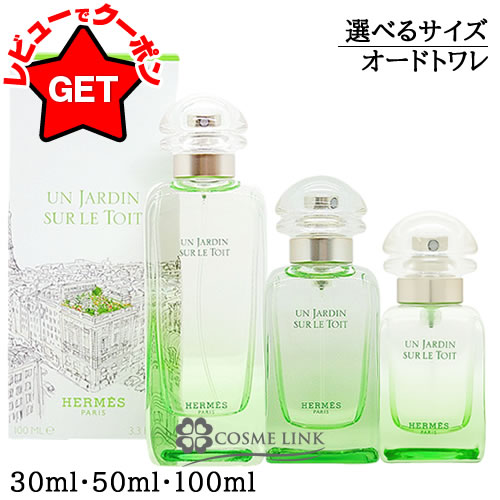 楽天市場】【P5倍 25日20〜24時】エルメス HERMES ナイルの庭