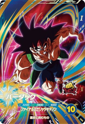 楽天市場】ドラゴンボールスーパーダイバーズ SDV1-049 GDR ブロリー