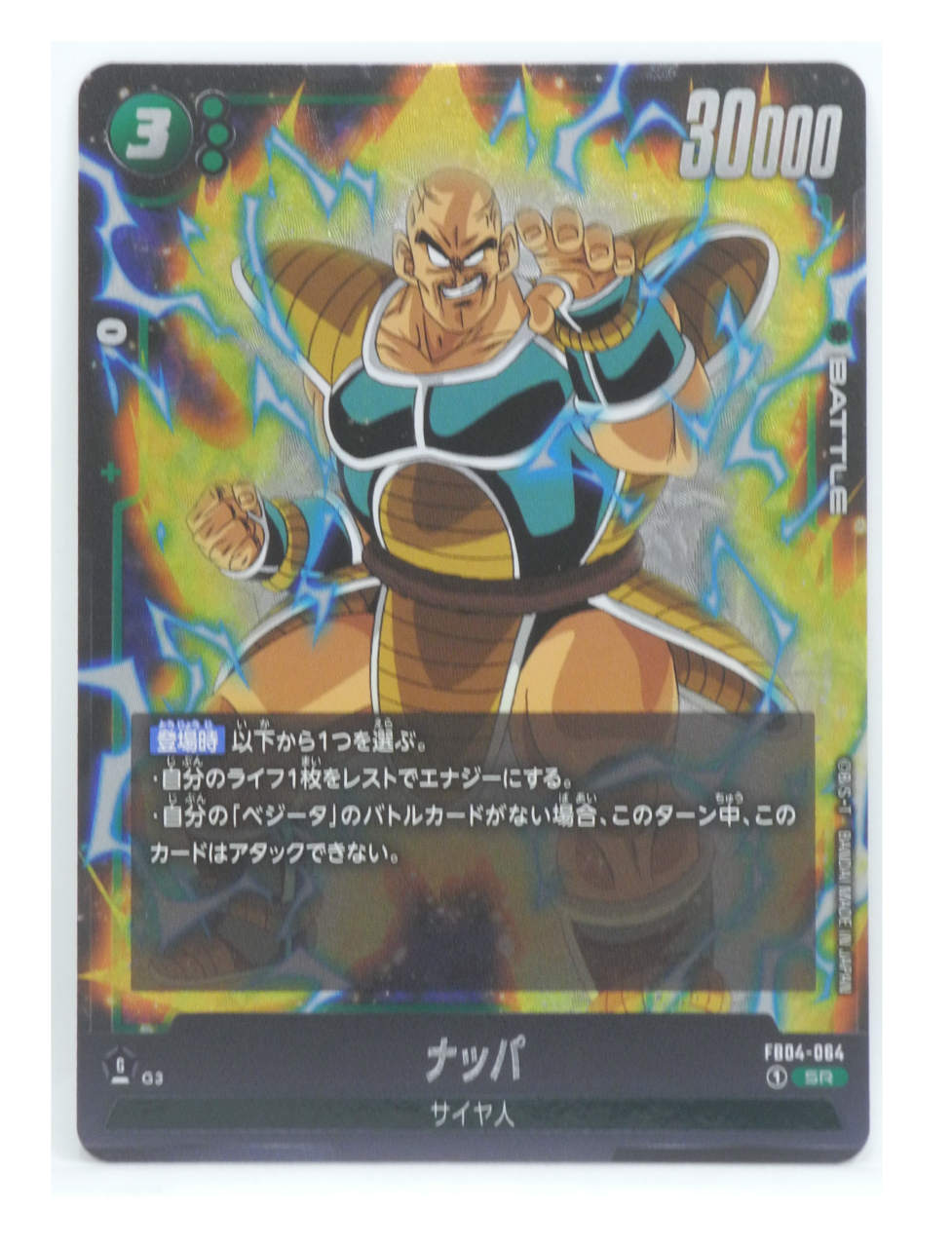 楽天市場】ドラゴンボールスーパーカード フュージョンワールド