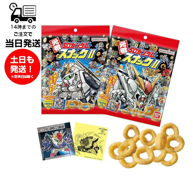 楽天市場】元祖SDガンダムスナックII 【BOX（10個入り）】 : A-TOYS