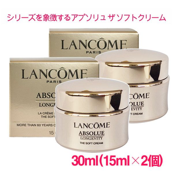 楽天市場】【並行輸入品】ランコム LANCOME アプソリュ レクストレ ラ