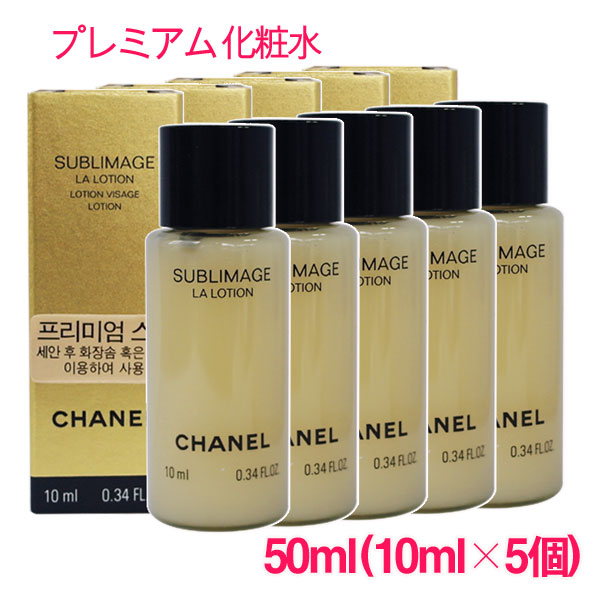 楽天市場】【並行輸入品】シャネル サブリマージュ レクストレ ドゥ