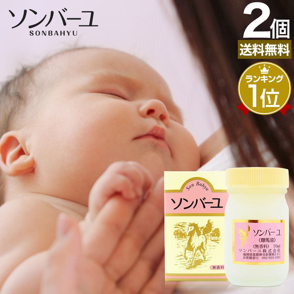 楽天市場】ソンバーユ 55mL×4個セット 送料無料 宅配便 | ソンバーユ