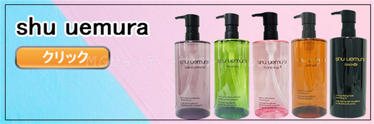 shu uemura（シュウ ウエムラ） ブラック クレンジングオイル 450ml