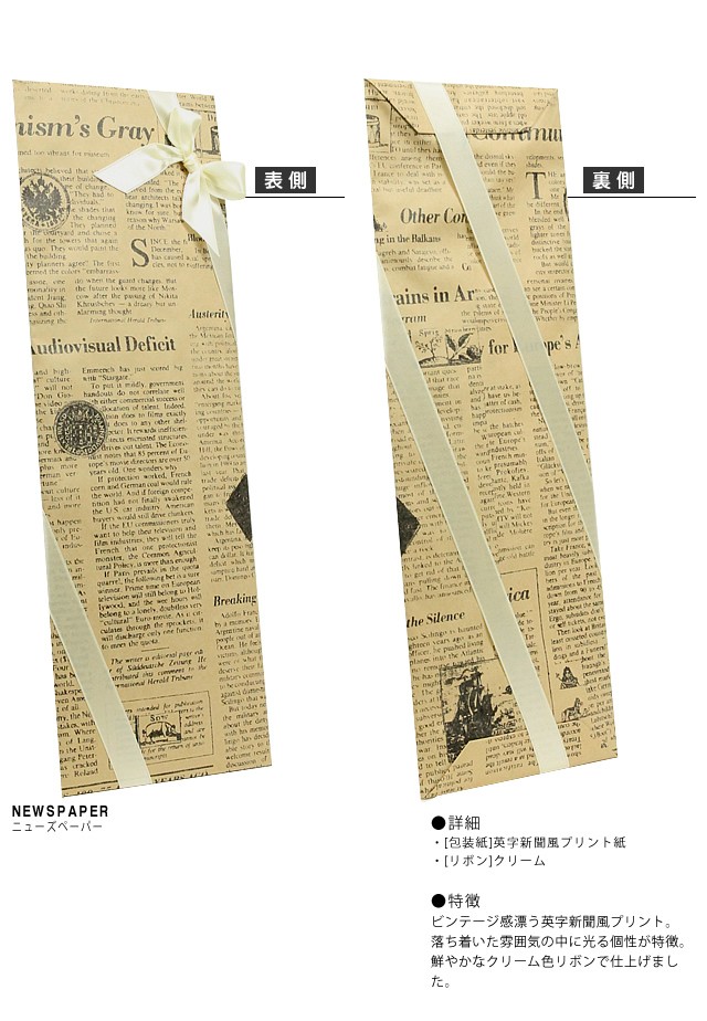 ラッピング 包装紙 英字新聞風 [メール便不可] : MSS - 通販 - Yahoo