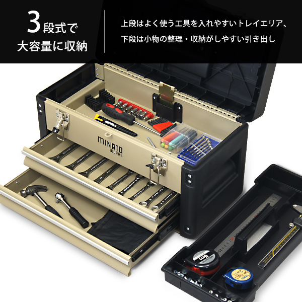 ミナト 3段ツールボックス TB-30 (引き出し付き/高級ベアリング付き