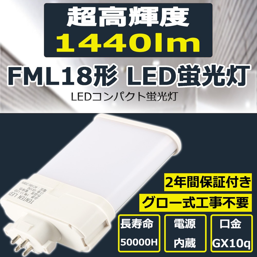 fml18led2.jpg