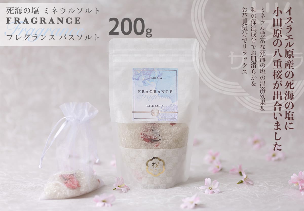 EMUNA（エムナー） デッドシー フレグランス バスソルト よりどり3種