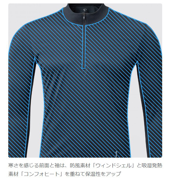 パールイズミ（PEARL IZUMI） 188 コンフォヒート ハイネック ロング
