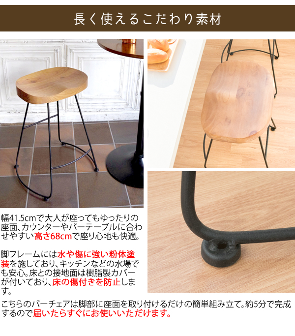 お尻の形にフィット カウンターチェア おしゃれ バーチェアー414 ハイ