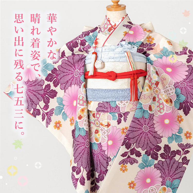 七五三 着物 7歳 四つ身セット(結び帯セット) 女の子 15点フルセット