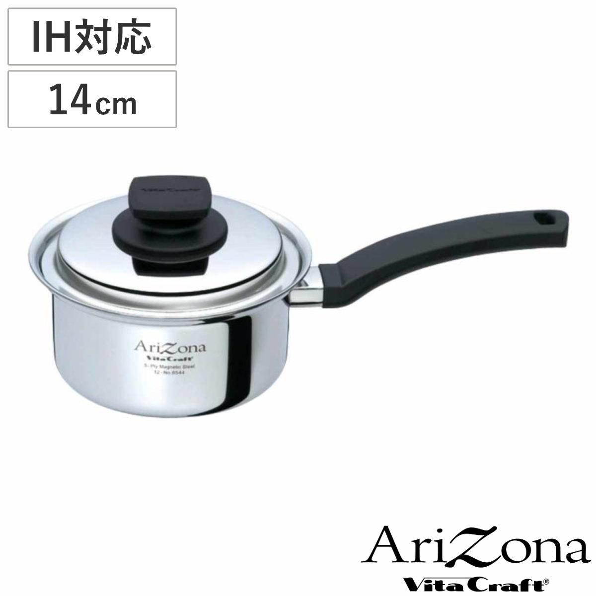 Vita Craft（ビタクラフト） 片手鍋 14cm IH対応 アリゾナ 1.2L