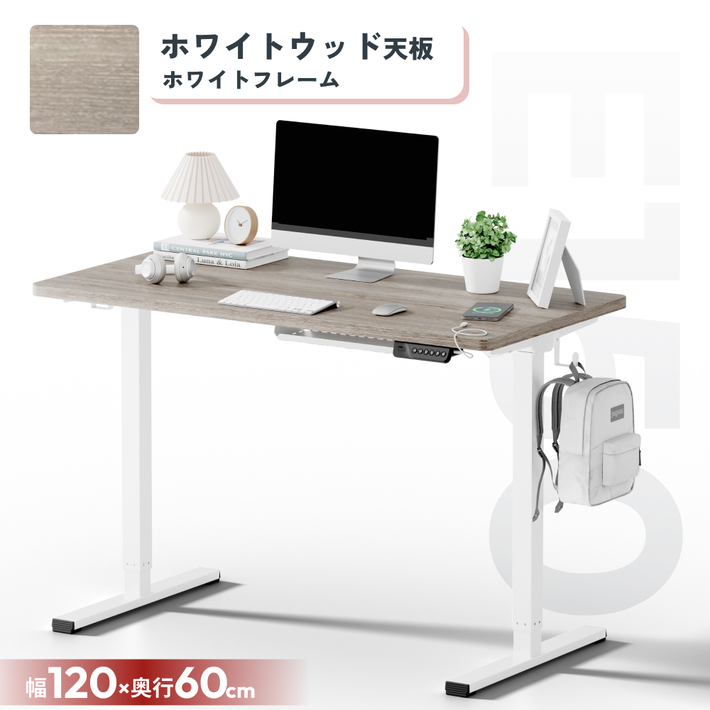 FlexiSpot デスク 昇降 Sanodesk E150 電動昇降デスク パソコンデスク