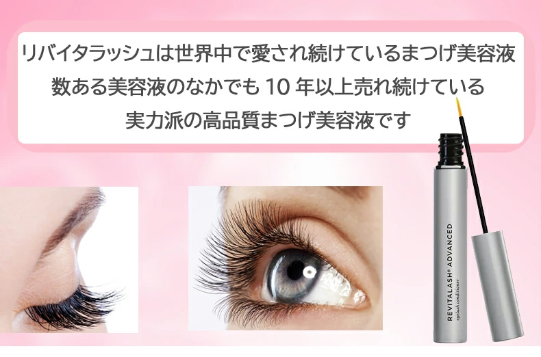 予約】アメリカ版リバイタラッシュアドバンス3本セット 3.5ml×3本