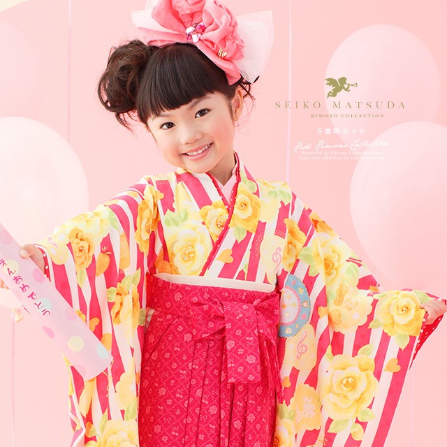 SOUBIEN（創美苑） 着物セット ブランド SEIKO MATSUDA 松田聖子 桃色