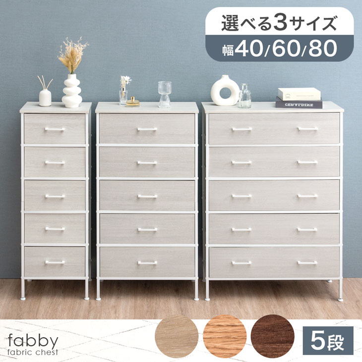 タンスのゲン 25日正午〜+3% チェスト 引き出し ホワイト 40cm タンス