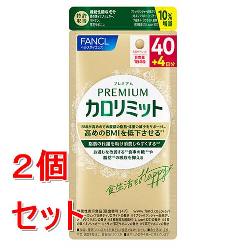 プレミアムカロリミット ファンケル」の人気商品一覧 | 安い商品を通販