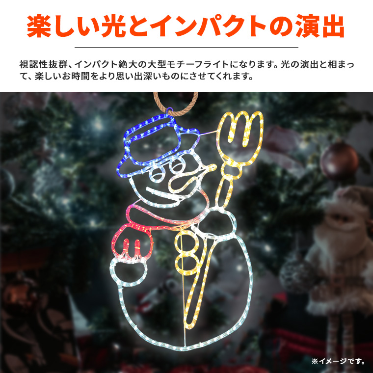 DENKO HOME（電光ホーム） イルミネーション 屋外用 モチーフライト