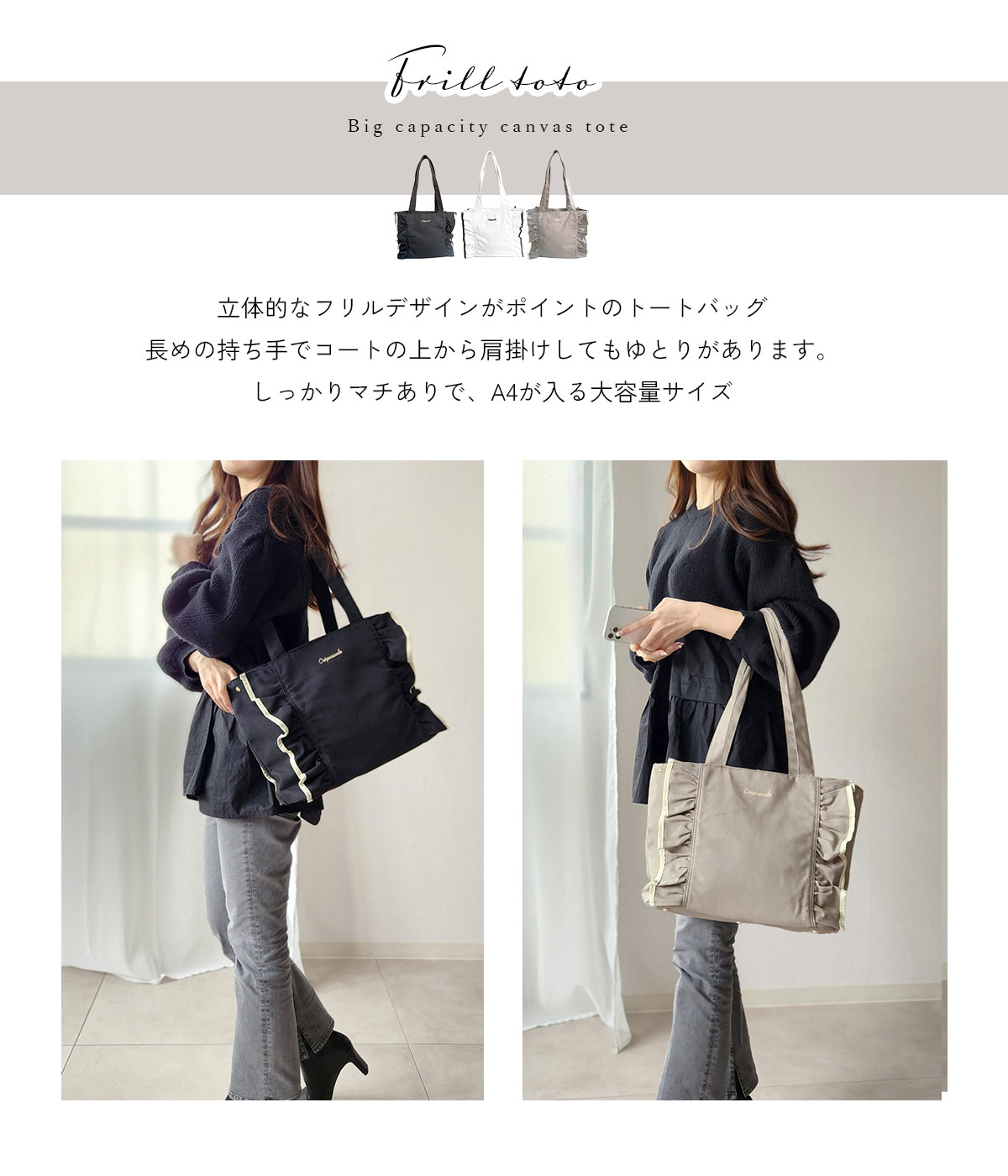 GISELLE トートバッグ レディース A4 大容量 軽量 フリル 帆布 自立