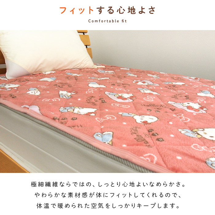 ハローキティ 敷きパッド シングル あったか フランネル 敷パッド