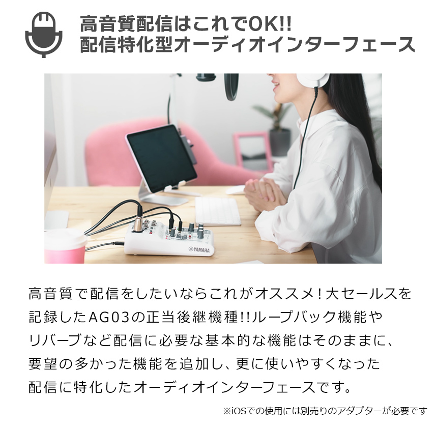 YAMAHA（ヤマハ） AG03 MK2 Black（ブラック） 配信用ミキサー