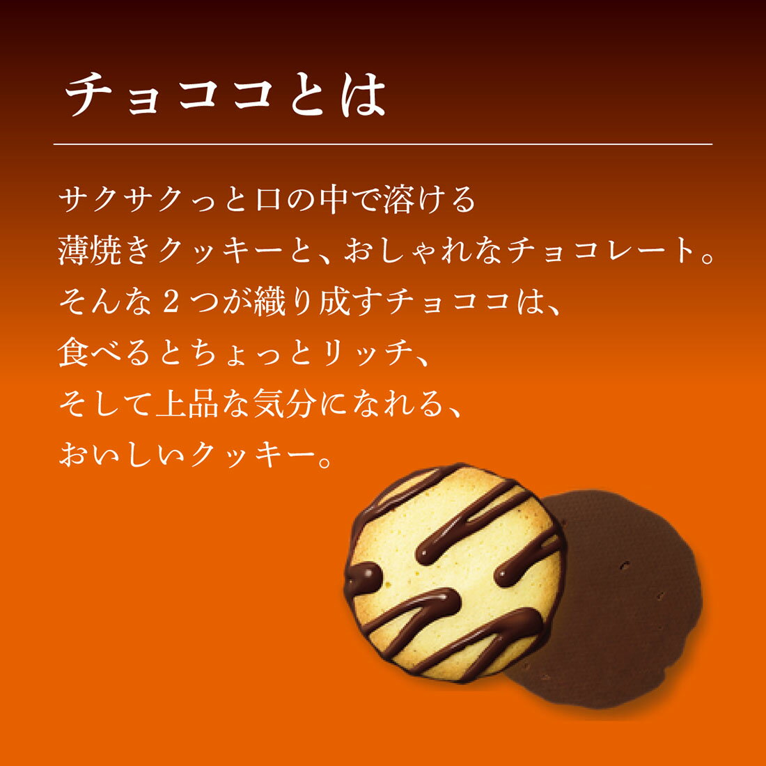 チョココ｜楽天マート - ネットスーパー